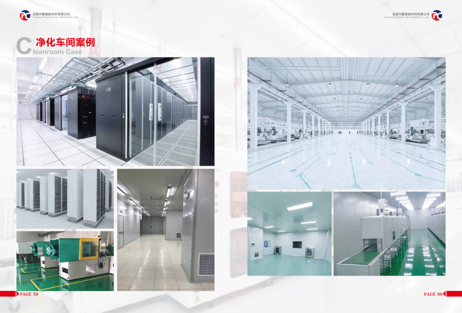 岳陽彩鋼板,岳陽泡沫板,岳陽巖棉板,岳陽硅巖板,岳陽彩鋼板生產(chǎn)廠家,岳陽市鵬晨新材料有限公司 岳陽彩鋼板,岳陽泡沫板,岳陽巖棉板,岳陽硅巖板,岳陽彩鋼板生產(chǎn)廠家,岳陽市鵬晨新材料有限公司